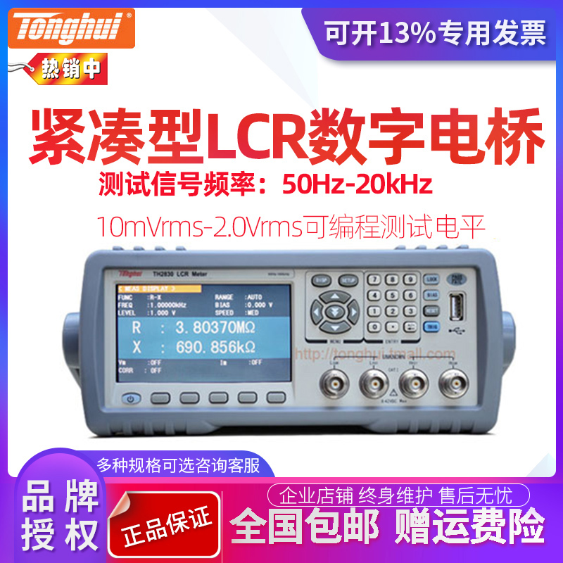 Changzhou Tonghui TH2830 TH2830L TH2831 TH2832 TH2832 precision LCR digital bridge 100K