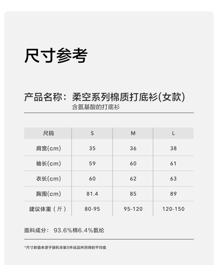 蕉下 柔空系列 男女款 棉质圆领/半高领打底衫 图1