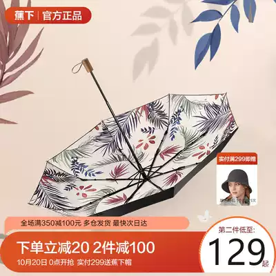 Under the banana parasol, anti-UV folding umbrella, sunny and rainy, sunshade, sunshade, sun protection, small black umbrella