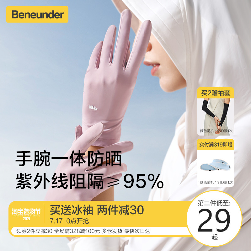 Banana sunscreen gloves Outdoor fishing riding UV protection sunscreen injury driving touch screen thin sunscreen hand sleeve