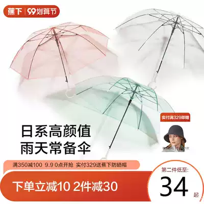 3 pieces of transparent long handle straight rod transparent simple solid color light automatic umbrella for men and women with straight handle umbrella