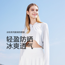 Banana down short sunscreen for women Summer anti-UV light and thin cool Feminists Short coat 2022 new sunscreen