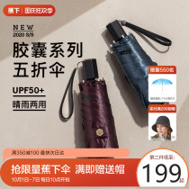 Banana under the silk Shadow series capsule umbrella mini black umbrella anti-ultraviolet black glue burnt under pocket sunshade sunscreen umbrella