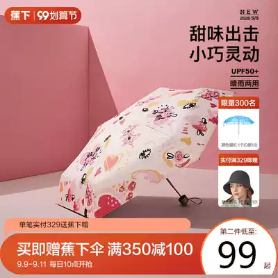 Banana Mid-Autumn Festival group purchase creative staff practical gifts doctor Teacher's Day female teacher gift sunny rain sunscreen umbrella