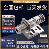 Non-contact online infrared temperature thermometer probe laser infrared sensor transmitter 4-20mA mold