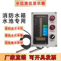 Water level display fire water tank pool controller alarm electronic input level gauge transmitter