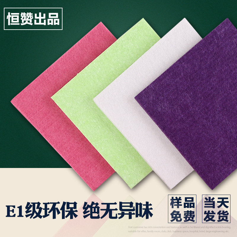 Polyester Fiber Audio Pad Wall Decoration Material Kindergarten Cinema College Recording Studio KTV Special Sound Insulation Board