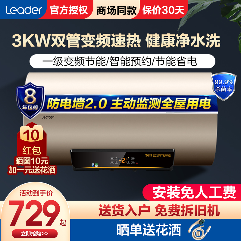 Haier produced electric water heater first-level energy efficiency commander 50 60 80L water storage fast heat household dressing room EC5U