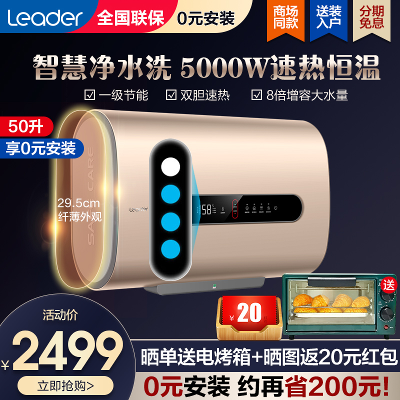 Haier electric water heater 50L liter household flat barrel ultra-thin 5kW double biliary speed heat constant temperature 10 multiplication capacity level EC5U