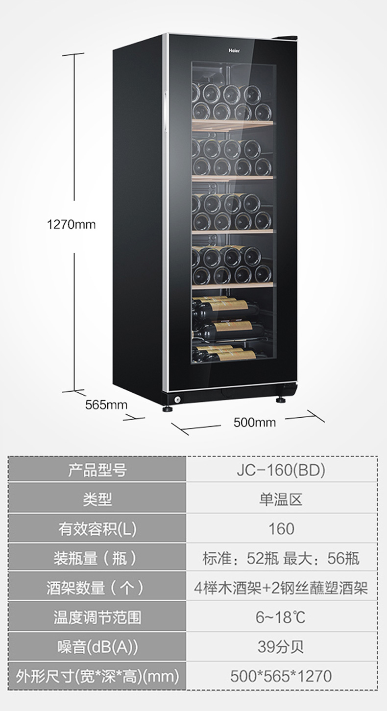 tủ rượu góc tường đẹp Haier Haier JC-160 (BD) làm mát rượu vang Tủ lạnh làm lạnh tủ lạnh - Tủ rượu vang tủ rượu lạnh