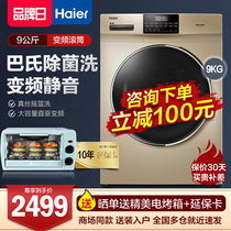 Haier 9 kg household large capacity automatic direct drive variable frequency drum washing machine down wash 8kg double spray