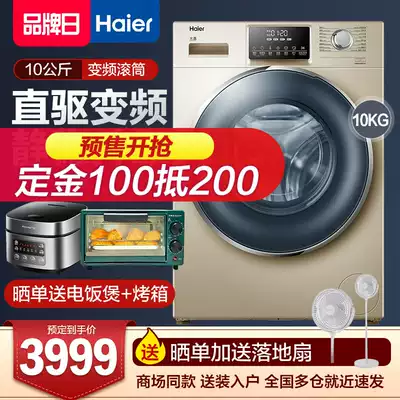 Haier drum washing machine direct drive drying 928 washing All10kg air washing double spray EGDZE7F