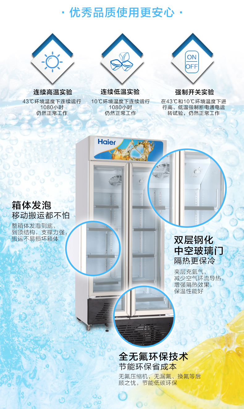 Haier / Haier SC-450G Màn hình cửa đôi dọc tủ đông Tủ lạnh lưu trữ Tủ trưng bày thương mại - Tủ đông 	tủ đông đứng electrolux