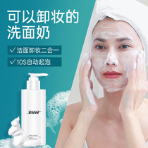 rnw amino acid facial cleanser makeup remover male automatic foaming sensitive female oily skin Dry Skin Gentle Facial Cleansing