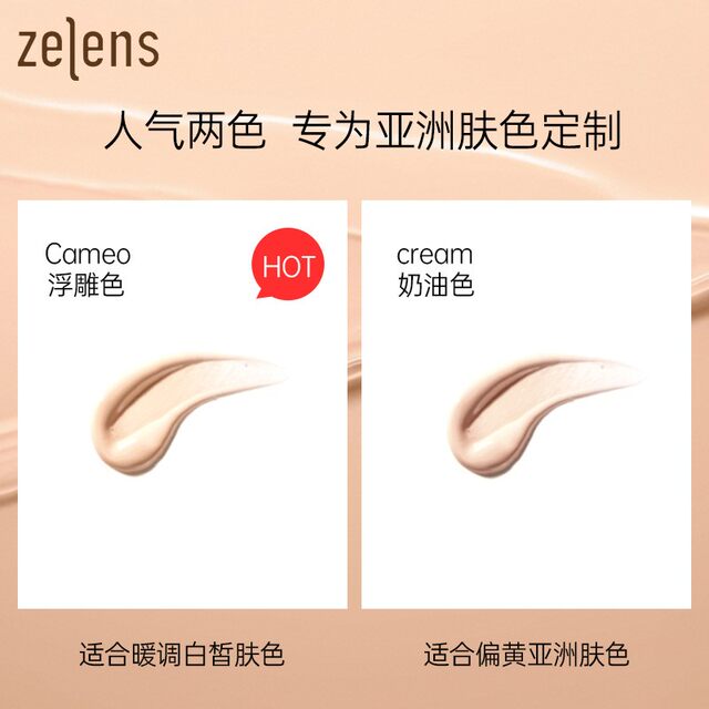 zelens moisturizing concealer liquid foundation ບໍາລຸງຜິວແຫ້ງ, ຕິດທົນດົນແລະບໍ່ເອົາເຄື່ອງແຕ່ງຫນ້າ flagship ຢ່າງເປັນທາງການ moisturizing base makeup cream ຍີ່ຫໍ້ໃຫຍ່