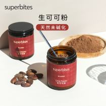 superbites纯生可可粉未碱化生酮烘焙黑巧克力coco冲饮天然无加糖