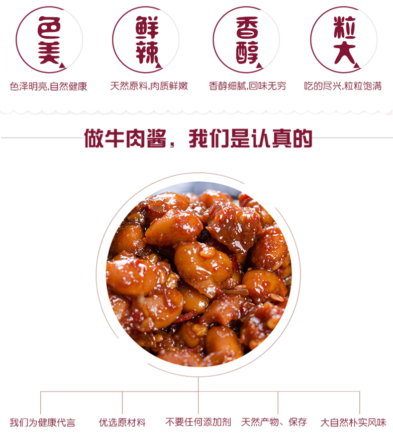 晓曦红 下饭香辣牛肉酱辣椒拌面拌饭酱佐餐调味料包邮200g*1瓶包邮