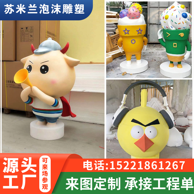 Foam sculpture custom cartoon animal bubble sculpture wedding stage castle arch sculpture commercial beauty Chen