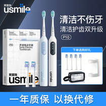 Usmile Smile Plus электрическая зубная щетка P1 недавно обновленная щетка № 1 P10 звуковая зубная щетка для мужчин и женщин взрослые пары