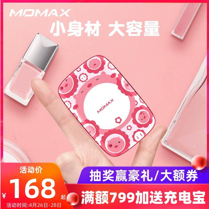 Momax cô gái sạc kho báu công suất lớn cung cấp năng lượng di động dễ thương siêu dễ thương cú đấm chính hãng phù hợp cho Apple Huawei Xiaomi Universal X đi kèm với dòng máy nữ 8 siêu mỏng 7 máy bay có thể mang trái tim cô gái - Ngân hàng điện thoại di động