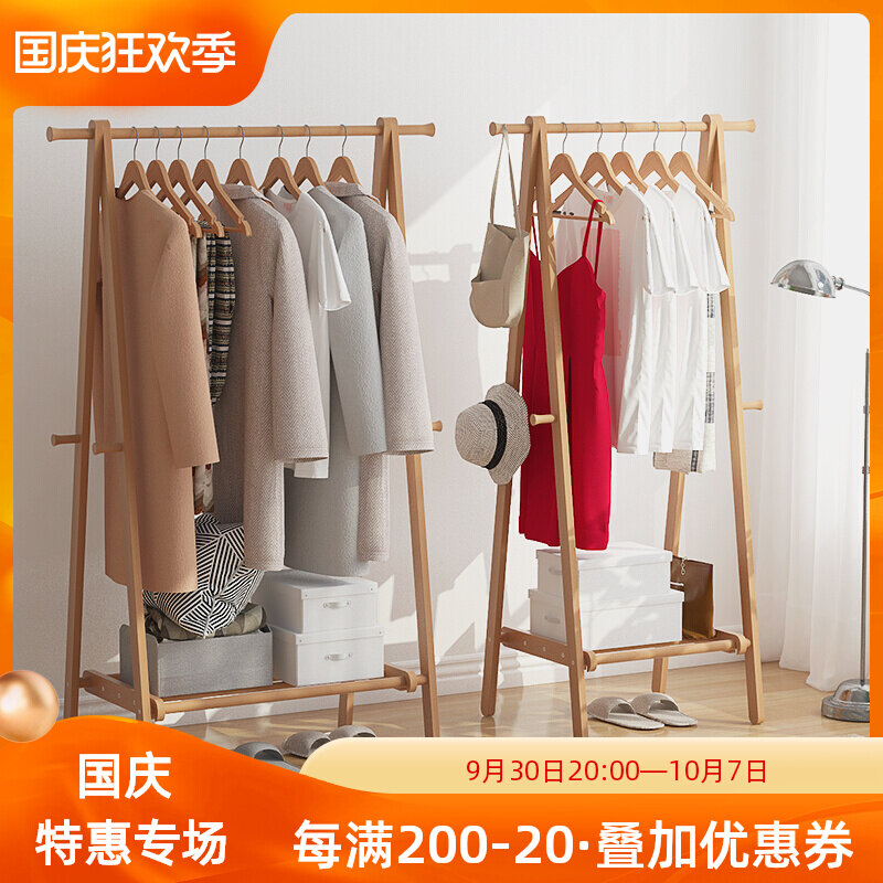 Floor-to-ceiling coat rack bedroom simple household folding solid wood hanger clothing store beech multi-functional clothes rack