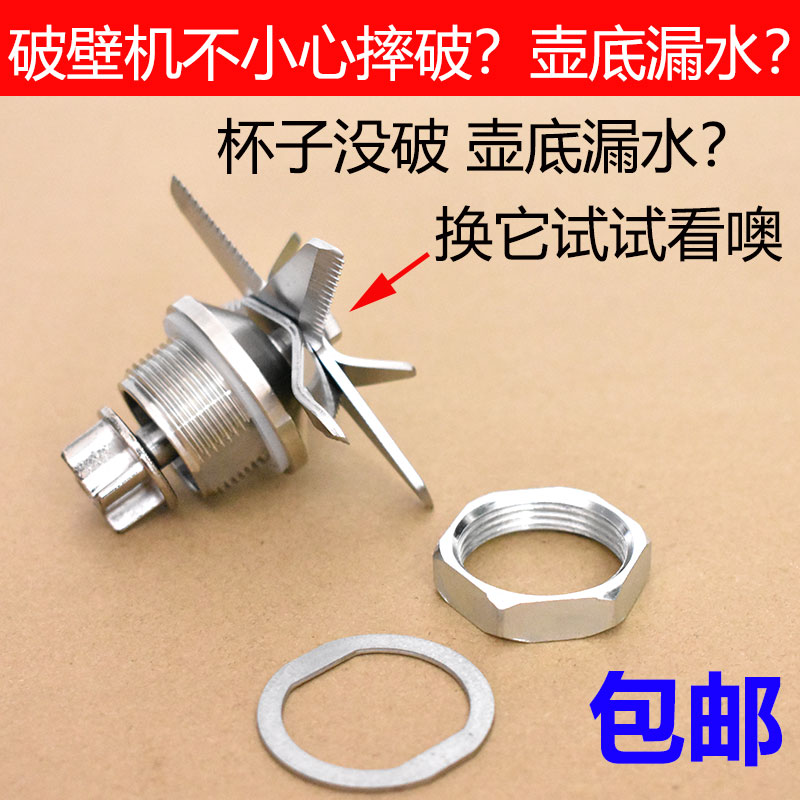 Chigo Zhigao ZG-YM1701 heating wall-breaking machine cuisine machine glass cup sizing machine accessories knife set sheet knife head