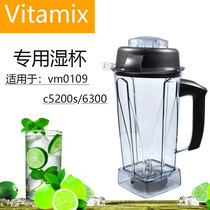 VitaMix vm0109 TNC5200 TNC5200s 6300 Vihim Meissee Cracked Кухня Machine Machine