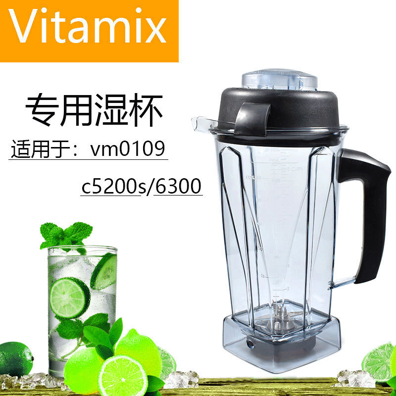 Vitamix/Vm0109 Tnc5200S 6300 Vitamix Blender Accessories Upper Cup