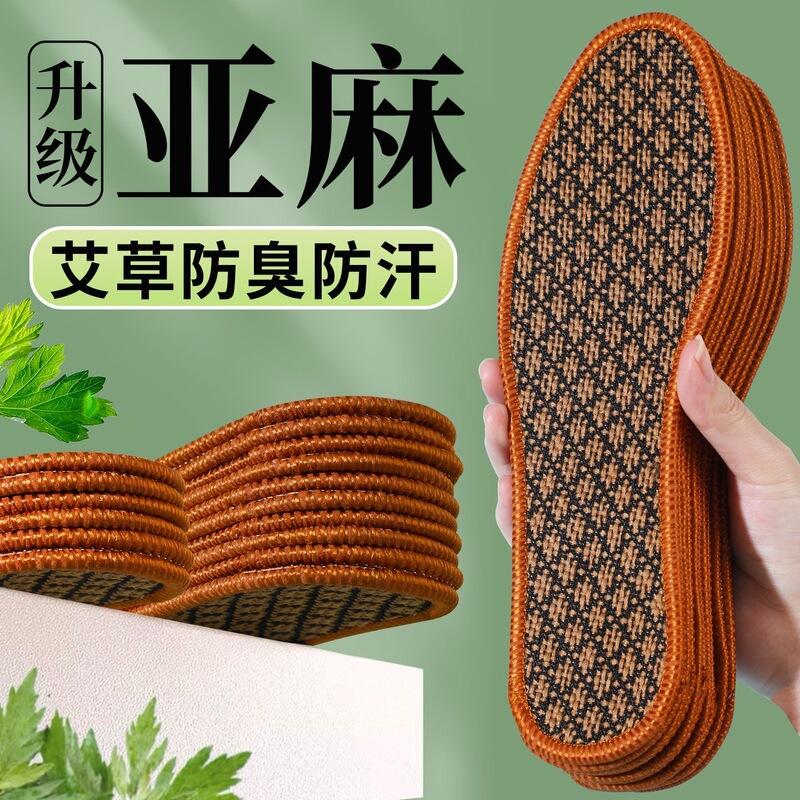 Linen Breathable Insoles for Men and Women, Sweat-Absorbent, Anti-Odor, Deodorizing, Hard Soles That Do Not Deform, Comfortable and Specially Designed for Sweaty Feet Linen Breathable Insoles for Men and Women, Sweat-Absorbent, Anti-Odor, Deodorizing, Hard Soles That Do Not Deform, Comfortable and Specially Designed for Sweaty Feet