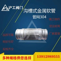 Shanghai Hugong 304 stainless steel bellows trench hose High temperature and high pressure braided metal hose