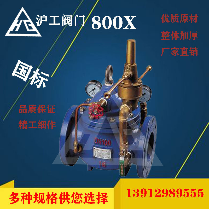 Shanghai Shanghai working pressure difference by-pass balance valve 800X-16C P pressure difference by-pass valve hydraulic control valve