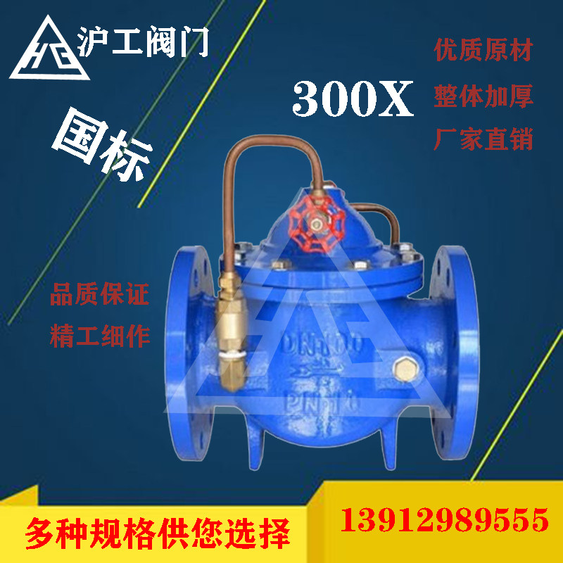 Shanghai Shanghaiwork 300X slow-closed silenced DN40 50 65 80100125150