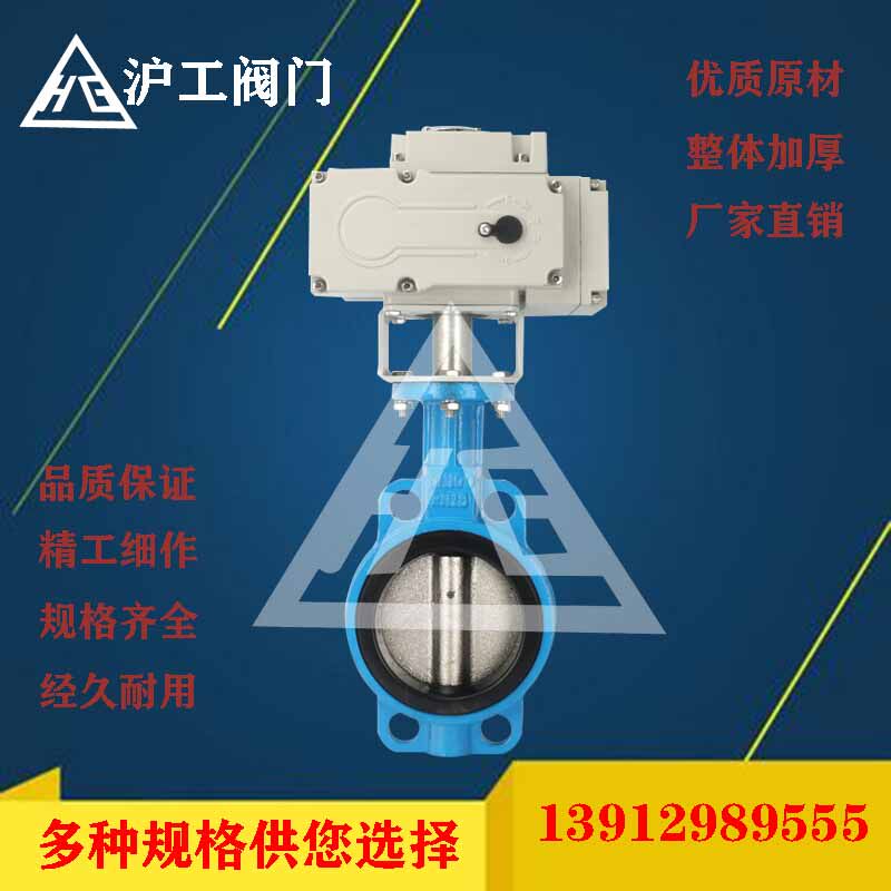 Shanghai Shanghaiwork D971X-16 Electric lining rubber butterfly valve for clamping butterfly valve soft sealing butterfly valve DN50-DN300