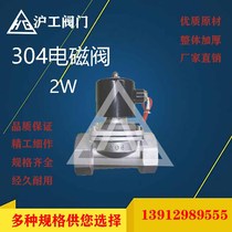 Shanghai Hugong 304 stainless steel solenoid valve 2w water valve air valve 220v24v6 points dn15dn25dn50dn40