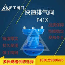 Shanghai Hugong P41X quick suction and exhaust valve flange Single port quick exhaust valve DN100 150 200