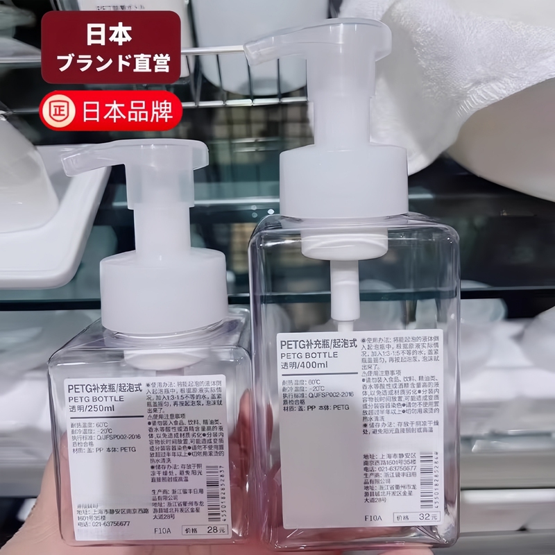 Japanese Foaming Bottle Facial Cleanser Mousse Hand Soap Shower Gel Shampoo Foamer Press Lotion Foam Dispensing Bottle Japanese Foaming Bottle Facial Cleanser Mousse Hand Soap Shower Gel Shampoo Foamer Press Lotion Foam Dispensing Bottle