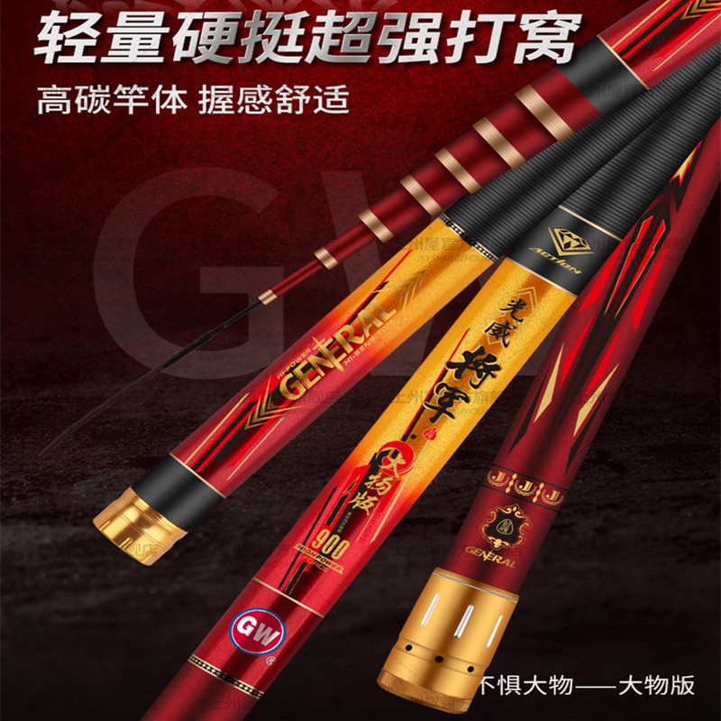 General Guangwei large version ultra-light ultra-hard platform fishing rod hand rod giant rod long section gun rod 6 3 meters 7 2 meters 10 meters