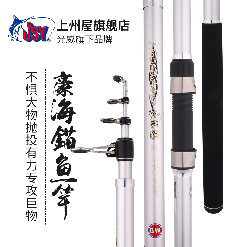 Light Weihao Sea Anchor Fishing Rod Ultra Hard Light Carbon Long Section Far Throw Rod Throwing Rod Hanging Fish Anchor Rod and Rod Violence Anchor-Taobao