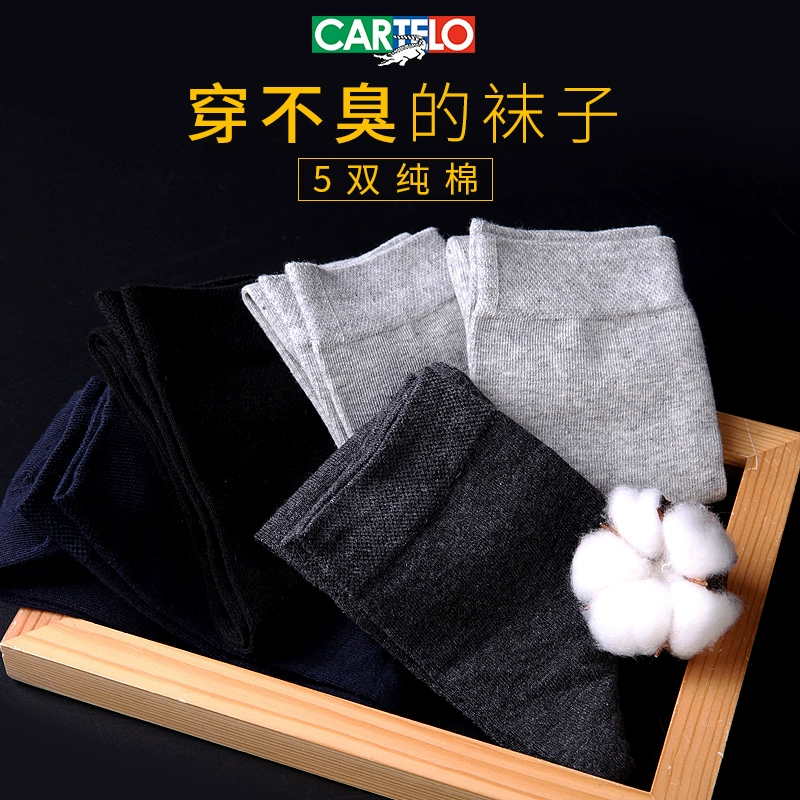 Cardile cá sấu tất nam vớ cotton trong ống vớ màu đen thoáng khí cho mùa xuân và mùa hè phần mỏng khử mùi và mồ hôi - Vớ sợi tre