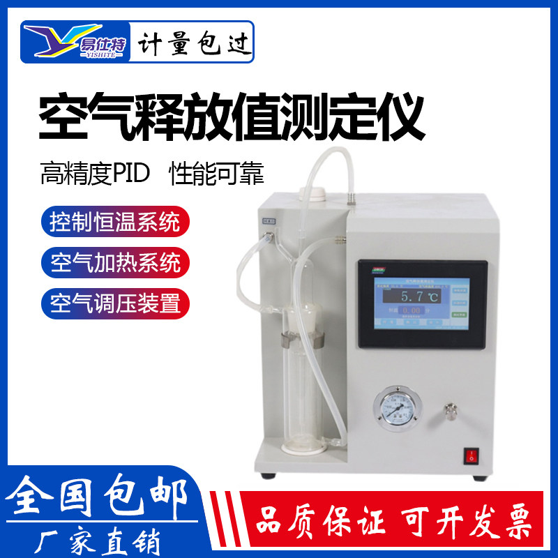 Hydraulic oil air release value automatic tester PID thermostatic control petrol wheel oil oil release value detection