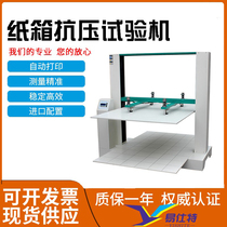 Microcomputer carton compression testing machine packaging box corrugated compressive strength tester express box rupture tester