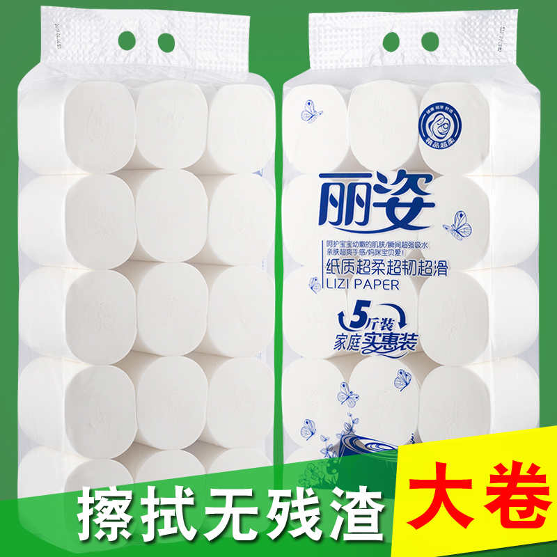Lipose coreless toilet paper 5 catty of single mention 15 vol. large volume Wholesale home Family affordable student Dormitory Toilet Paper