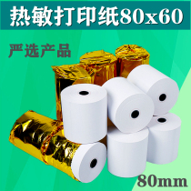 Thermal paper 80mm printing paper 80x60 cashier paper kitchen takeout receipt paper * hotel supermarket cash register paper