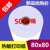 Supermarket cash register paper 80X80 three anti-thermal paper 80mm printing paper 80*80 kitchen kitchen order treasure 50 Rolls