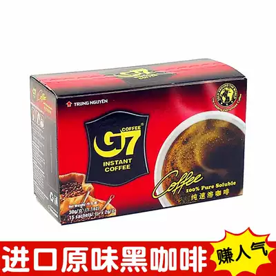 Authentic Vietnam imported Central Plains G7 black coffee instant strong fragrant pure coffee 2G * 15 pack 30g box