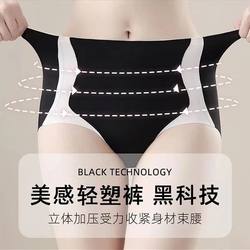 Summer seamless panties butt lifting artifact shaping buttocks shaping high waist tummy control pants for women breathable waist ສາຍຝ້າຍບໍລິສຸດ