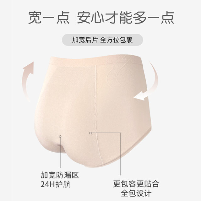 ກາງເກງຂາຍາວແອວສູງຕ້ານການຮົ່ວໄຫຼຂອງປະຈໍາເດືອນສໍາລັບແມ່ຍິງ, ຜ້າຝ້າຍບໍລິສຸດຕ້ານເຊື້ອແບັກທີເຣັຍລຸ່ມ crotch ກາງເກງປະຈໍາເດືອນ, ສະດວກສະບາຍ, breathable ແລະສຸຂະອະນາໄມ underwear ປ້າ