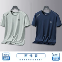 Бин зеленый+темно -синий 【две части/больше скидок】