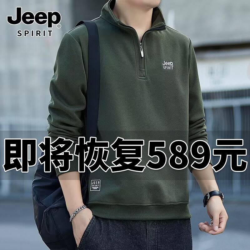 Jeep Men's Sweatshirt Spring Thin Loose Stand Collar Half-Zip 2026 New Casual Pullover Long Sleeve Jeep Men's Sweatshirt Spring Thin Loose Stand Collar Half-Zip 2026 New Casual Pullover Long Sleeve