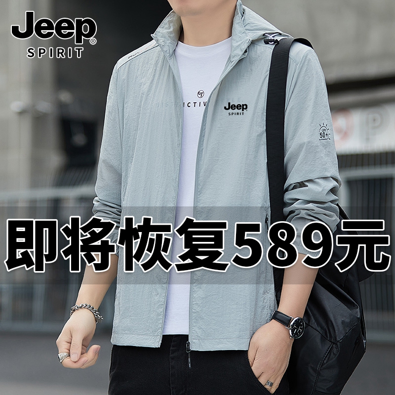 Jeep Jeep Sun Protection Clothing Men's Summer Hooded Outdoor Fishing Sports Long-Sleeved Anti-Uv New Jacket Jeep Jeep Sun Protection Clothing Men's Summer Hooded Outdoor Fishing Sports Long-Sleeved Anti-Uv New Jacket